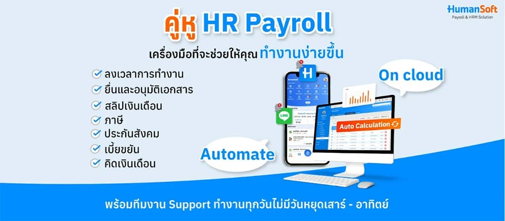 HR Mate