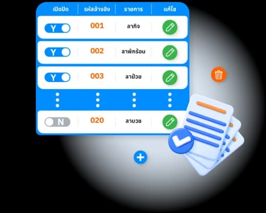 โปรแกรม HR HumanSoft ตั้งค่าประเภทการลา 20 ประเภท - 20 Types of Leave Setting