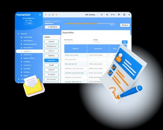 โปรแกรม HR HumanSoft เอกสารสรุปข้อมูลส่วนตัว (เรซูเม่) - My Resume