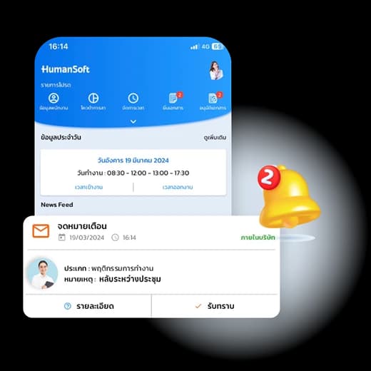 โปรแกรม HR HumanSoft ข้อมูลกองทุน สมทบ
