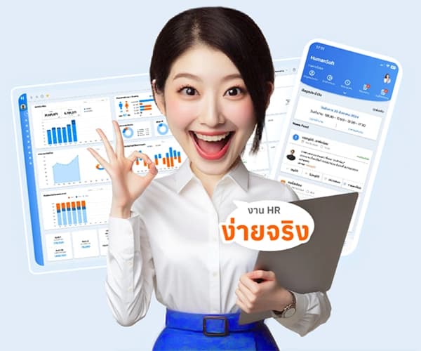 HR Software Avatar