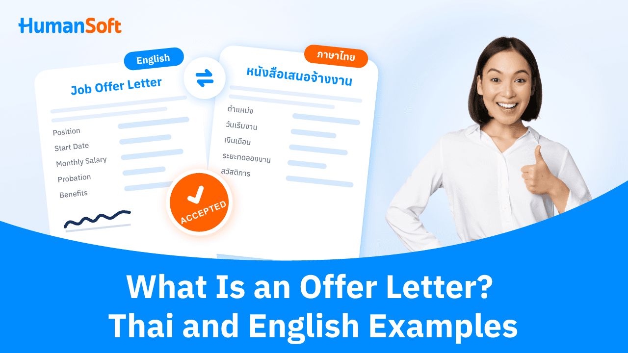 What Is an Offer Letter? Thai and English Examples - blog image preview