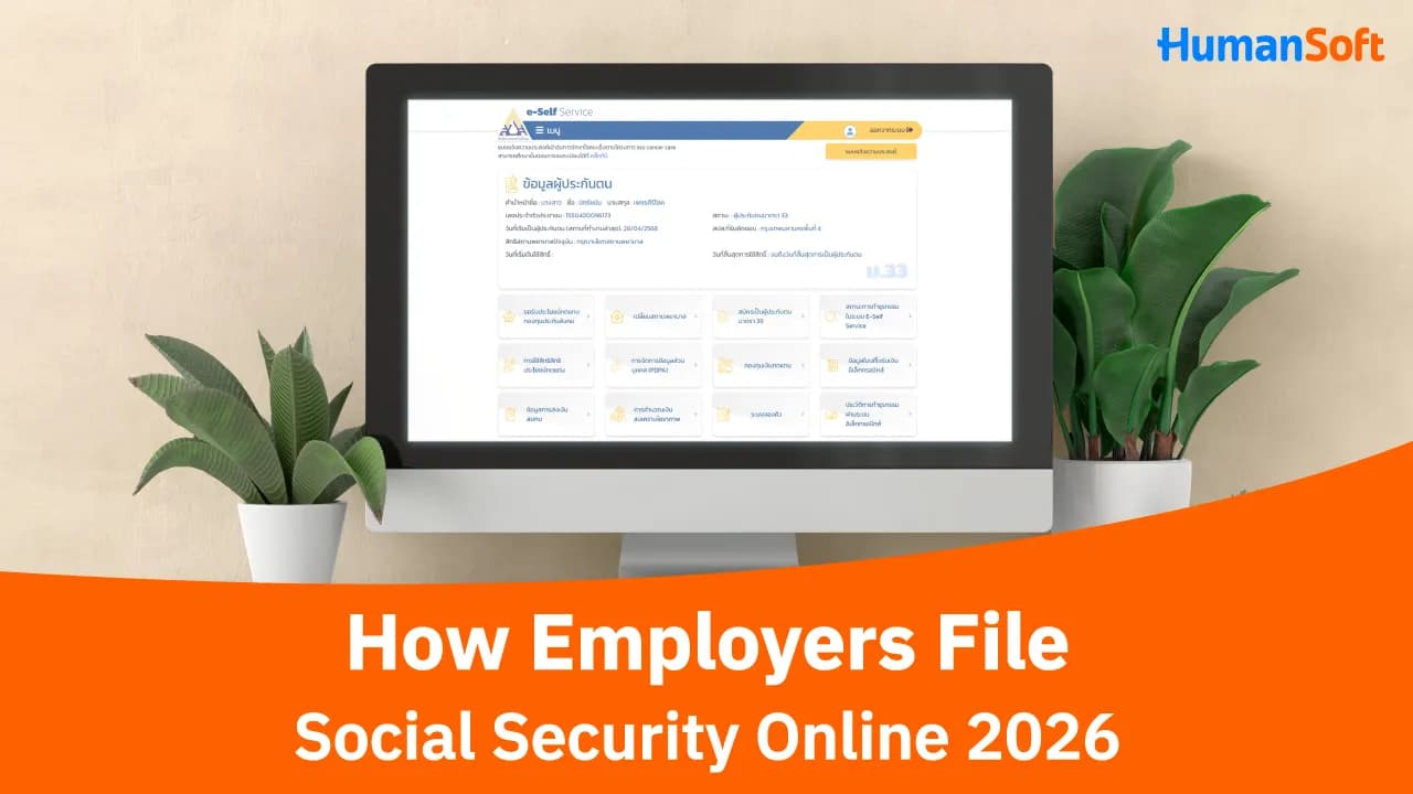 How Employers File Social Security Online 2026  - blog image preview