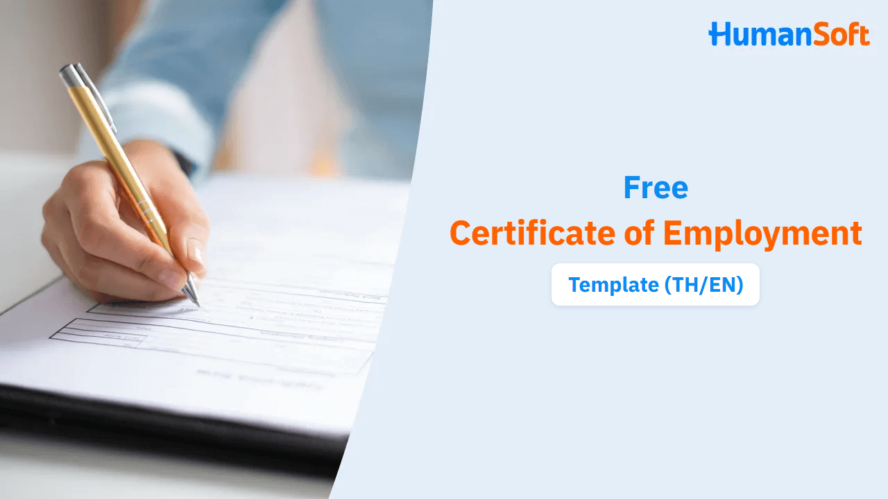 Free Certificate of Employment Template (TH/EN) - blog image preview