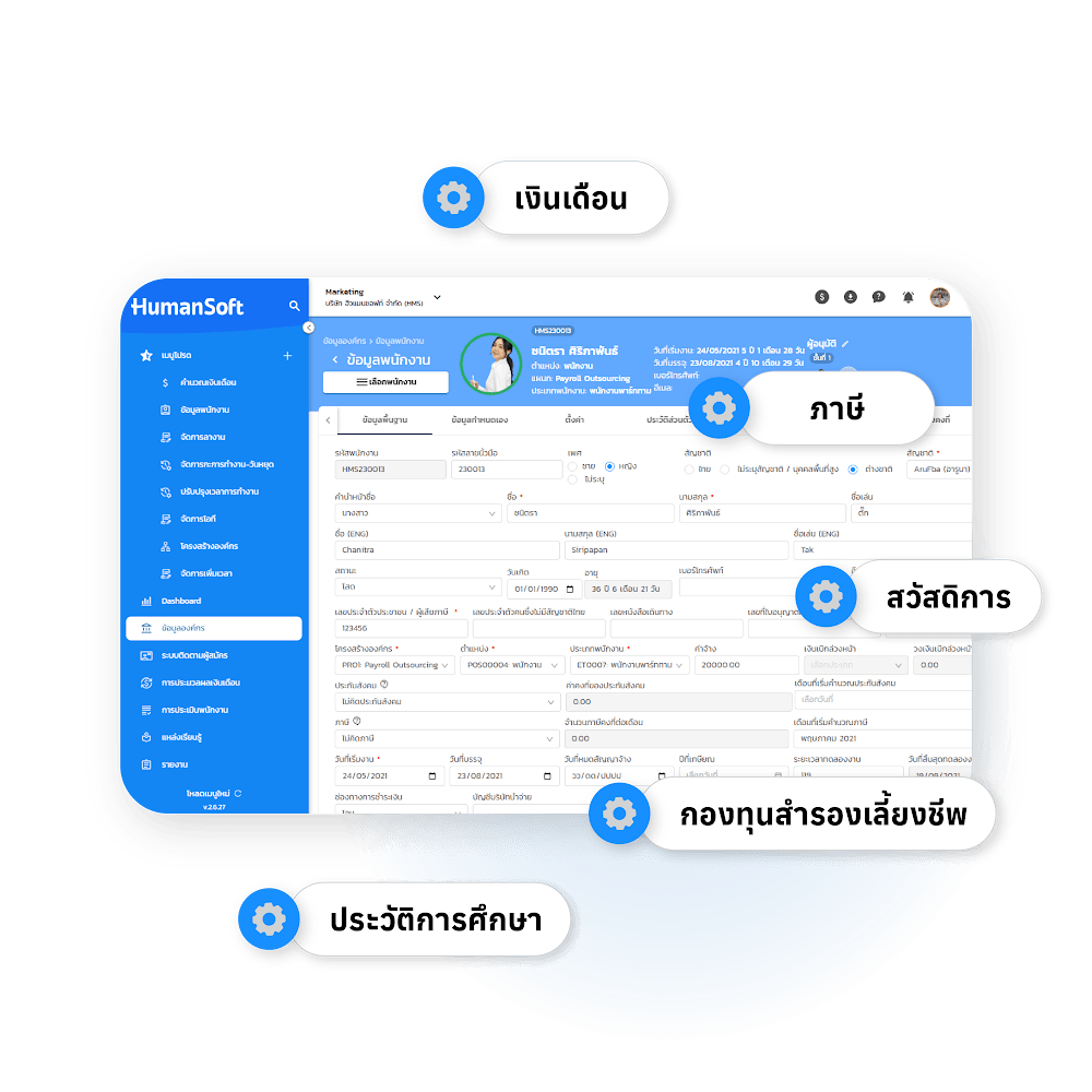 Employee Profile