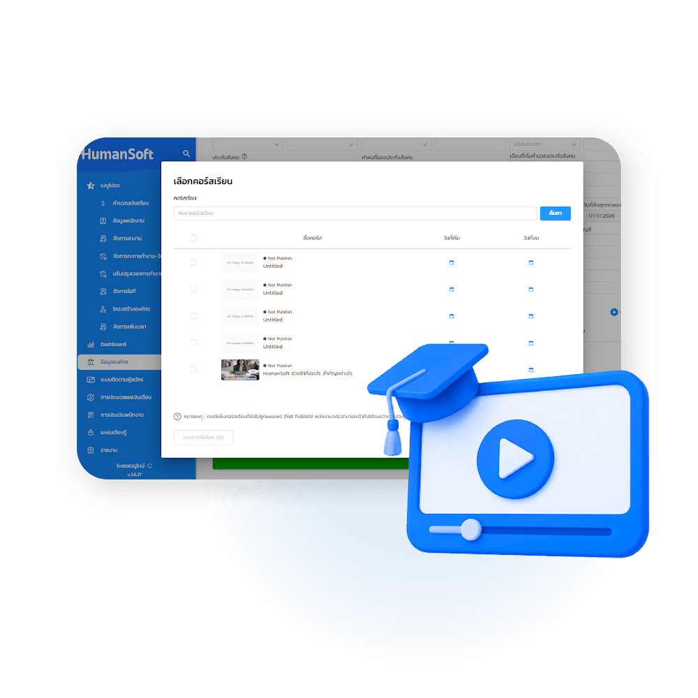 Onboarding