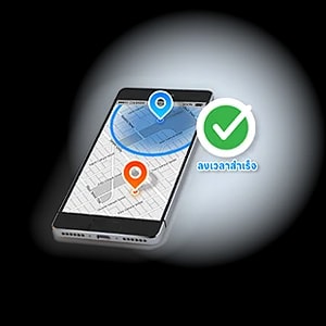 โปรแกรม HR HumanSoft การลงเวลาการทำงานรูปแบบ GPS - GPS