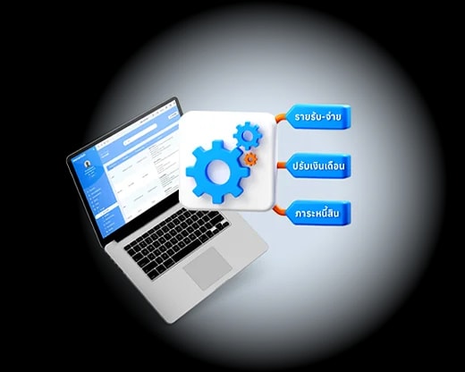 โปรแกรม HR HumanSoft การตั้งค่าให้โปรแกรกม- Settings