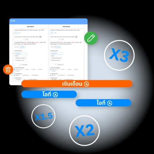 โปรแกรม HR HumanSoft การคำนวณงวดโอที - OT Calculation
