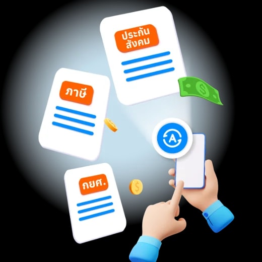 โปรแกรม HR HumanSoft คำนวณภาษี ประกันสังคม กยศ. - Tax Social Security and Student Loan Calculation