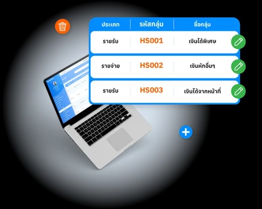 โปรแกรม HR HumanSoft ตั้งค่ากลุ่มประเภทรายรับ-รายจ่าย - Income-Expense type group Setting
