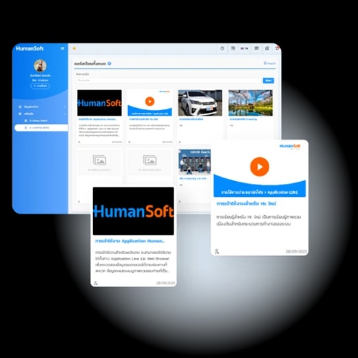 โปรแกรม HR HumanSoft Tax deduction ลดหย่อนภาษี