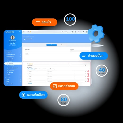 โปรแกรม HR HumanSoft sample screen Todo-Lists