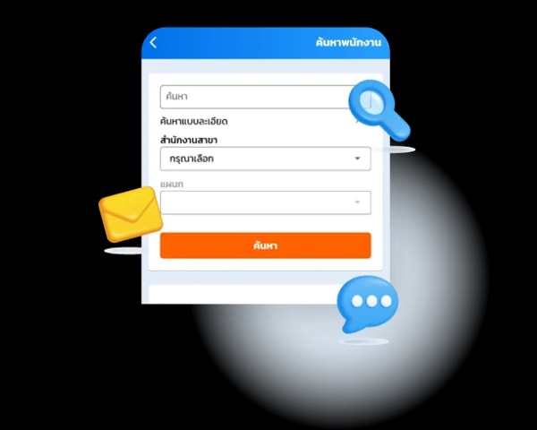 Internal contact information