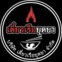 เตี๋ยวเรือยุดยา logo