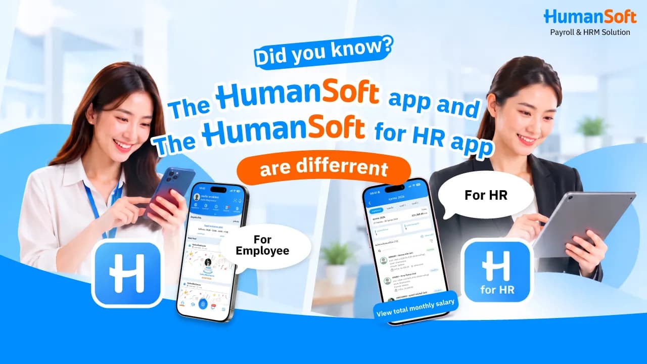 HumanSoft vs. HumanSoft for HR: Key Differences HumanSoft vs. HumanSoft for HR: Key Differences - blog image preview