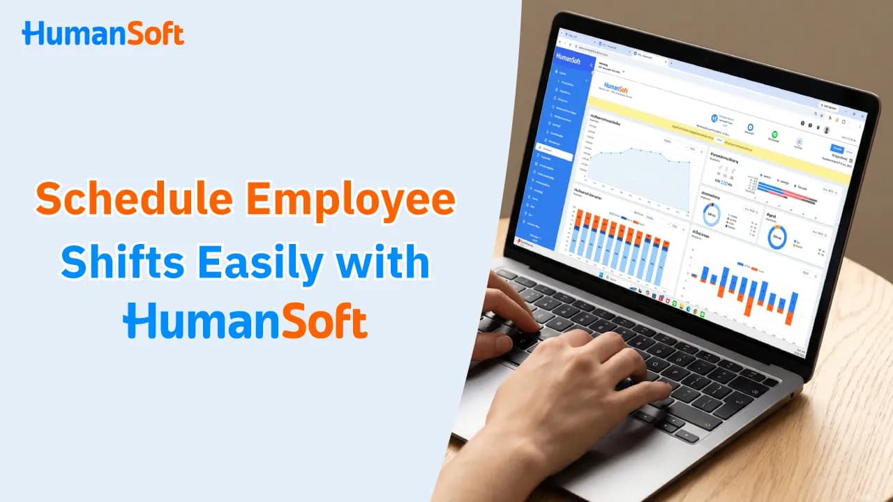 Schedule Employee Shifts Easily with HumanSoft Schedule Employee Shifts Easily with HumanSoft - blog image preview