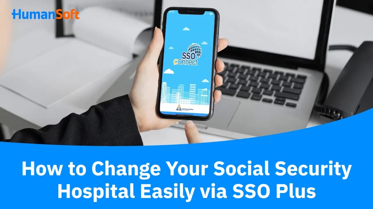 How to Change Your Social Security Hospital Easily via SSO Plus How to Change Your Social Security Hospital Easily via SSO Plus - blog image preview