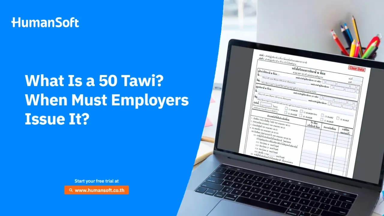 What Is a 50 Tawi? When Must Employers Issue It? What Is a 50 Tawi? When Must Employers Issue It? - blog image preview