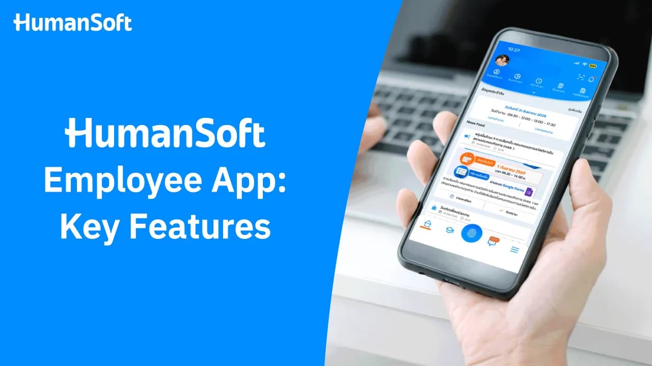 HumanSoft Employee App: Key Features HumanSoft Employee App: Key Features - blog image preview