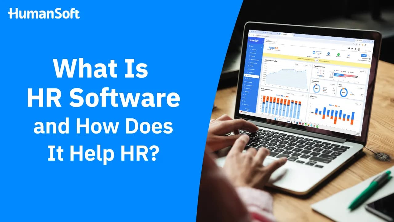 HR Software คืออะไร ช่วยงานบริหารบุคคลอย่างไร HR Software คืออะไร ช่วยงานบริหารบุคคลอย่างไร - blog image preview