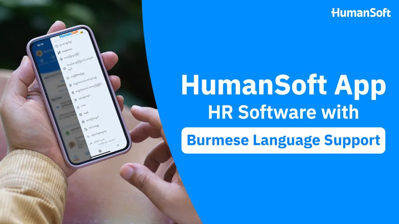 HumanSoft App: HR Software with Burmese Language Support HumanSoft App: HR Software with Burmese Language Support - blog image preview