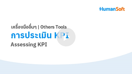 vdo demo assessing KPI