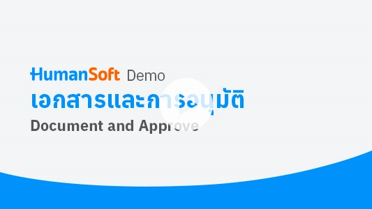 vdo demo document and approve