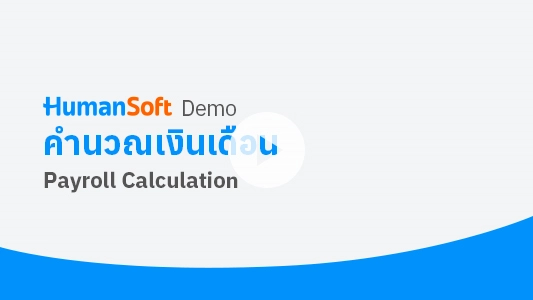 vdo demo payroll calculation
