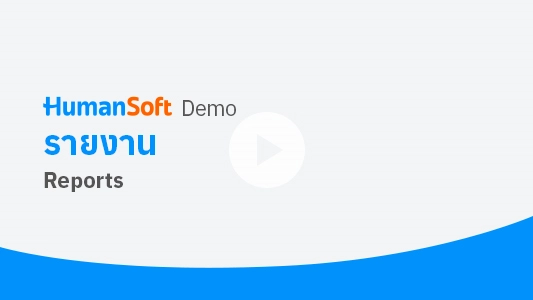 vdo demo reports