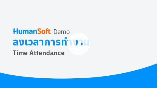 vdo demo time attendance