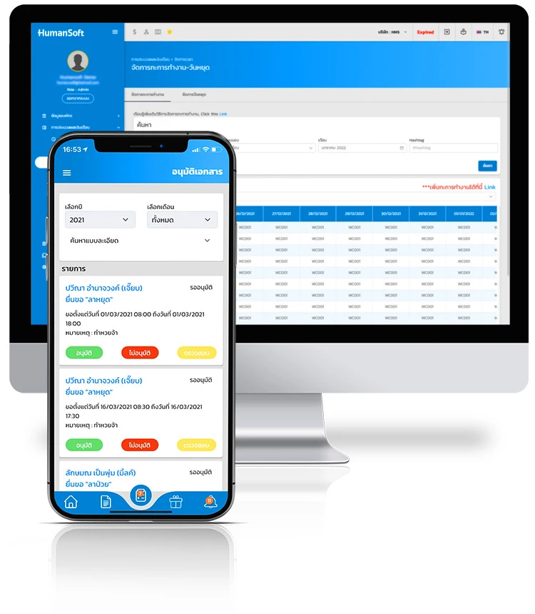 Desktop image - Humansoft | โปรแกรมคิดเงินเดือน HRM และ Payroll