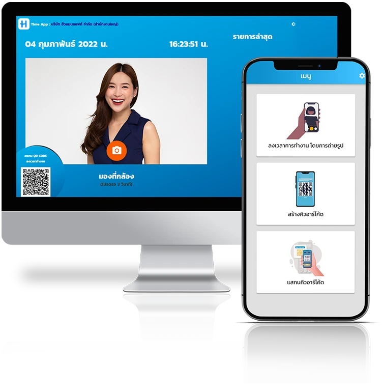 6 ฟังก์ชันการทำงานโปรแกรม HumanSoft HR Mobile สำหรับองค์กรยุคใหม่ 6 ฟังก์ชันการทำงานโปรแกรม Humansoft Hr Mobile สำหรับองค์กรยุคใหม่