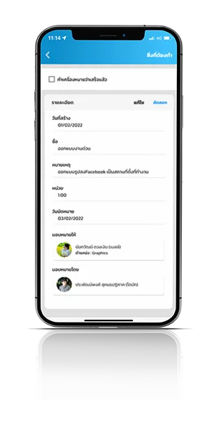 ตัวอย่าง todolist ของ Humansoft แจ้งเตือนเมื่องานเสร็จ
