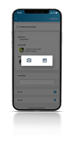 ตัวอย่าง todolist ของ Humansoft พนักงานถ่ายรูปแนบส่งมาให้ตรวจสอบได้