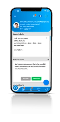 ตัวอย่างหน้าจอ MobileAutomateHR Humansoft