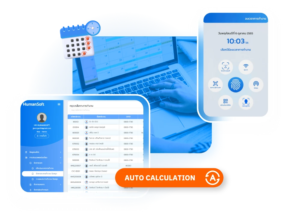image for Documents page Humansoft