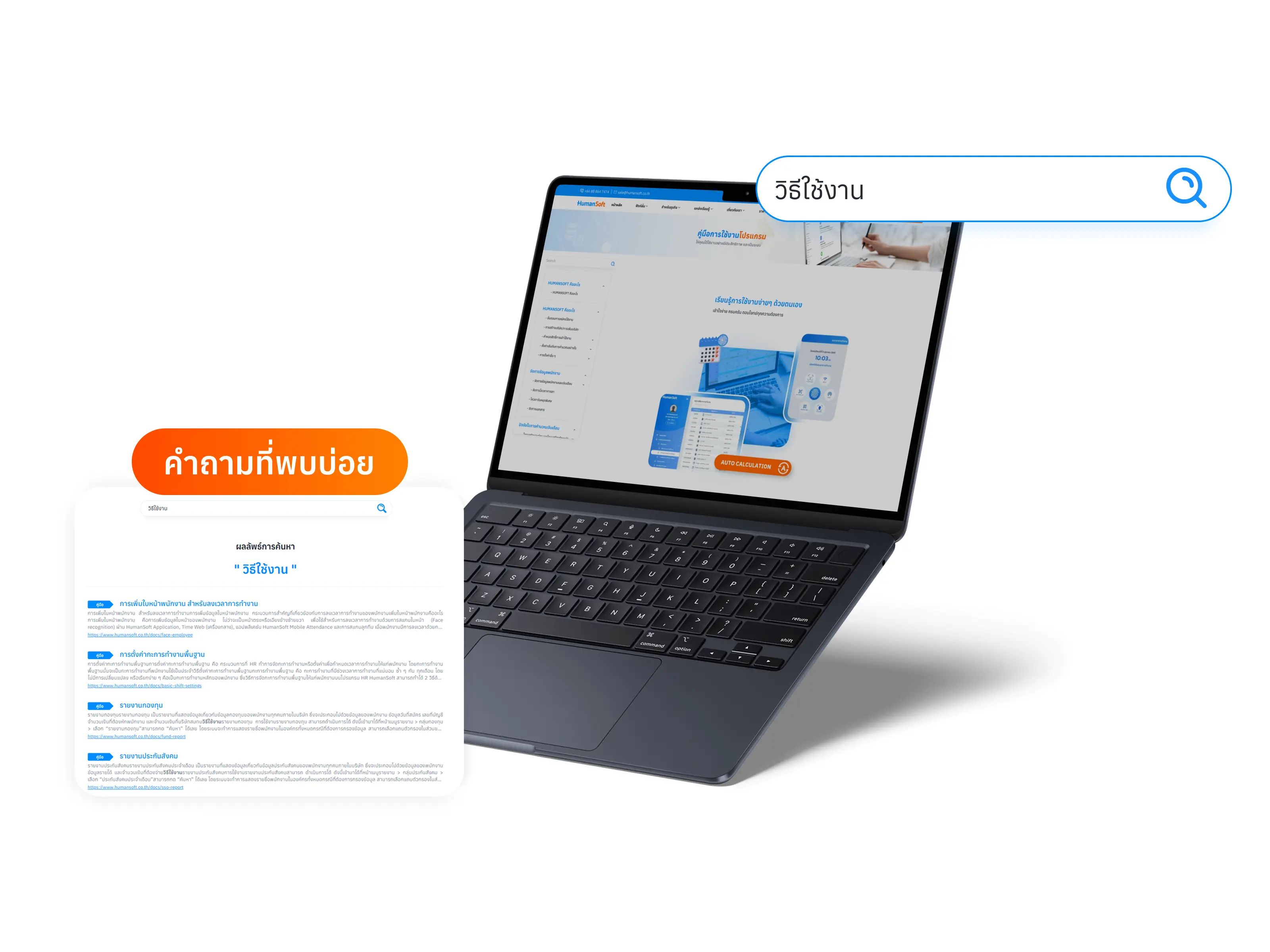 image for FAQ page Humansoft