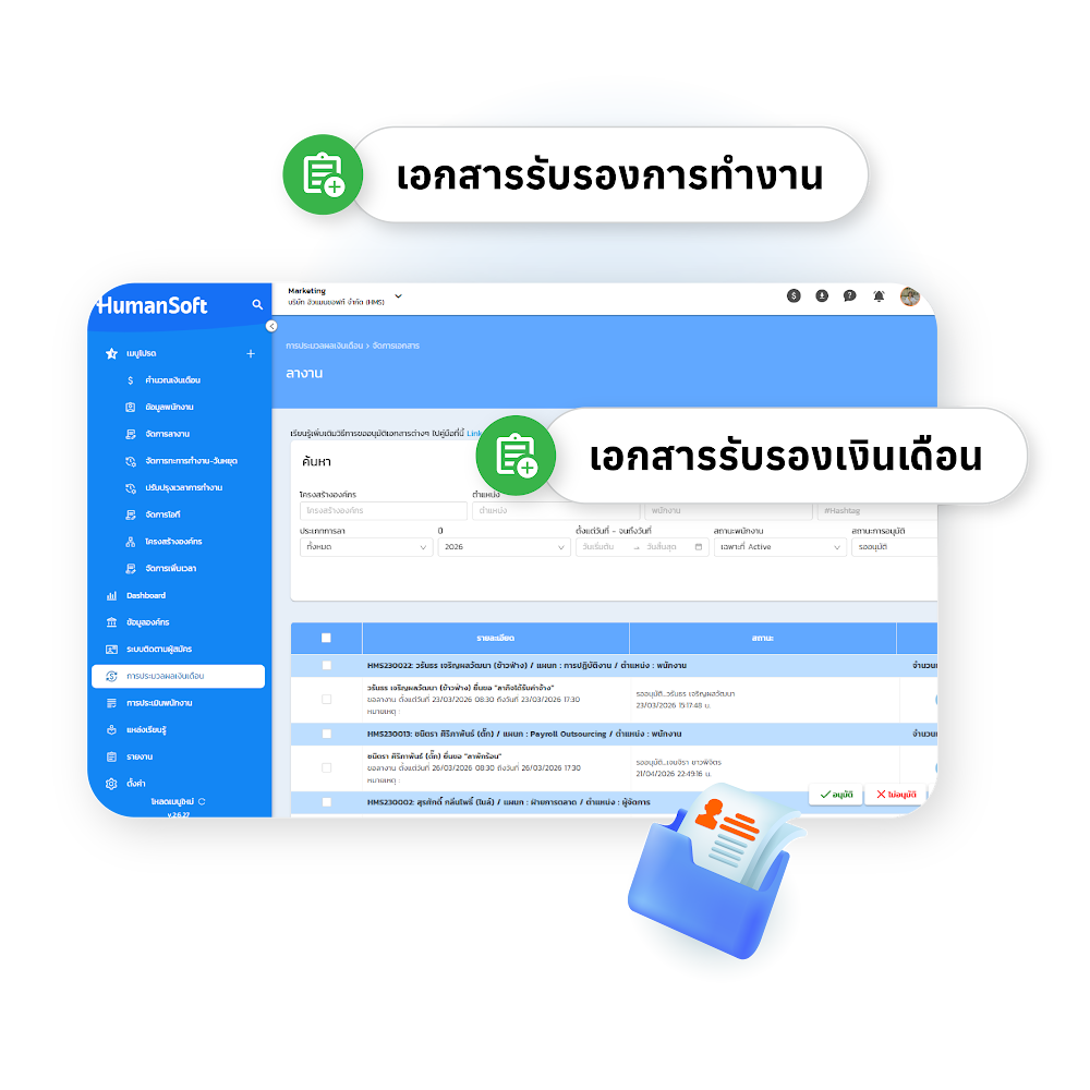 Documents Management