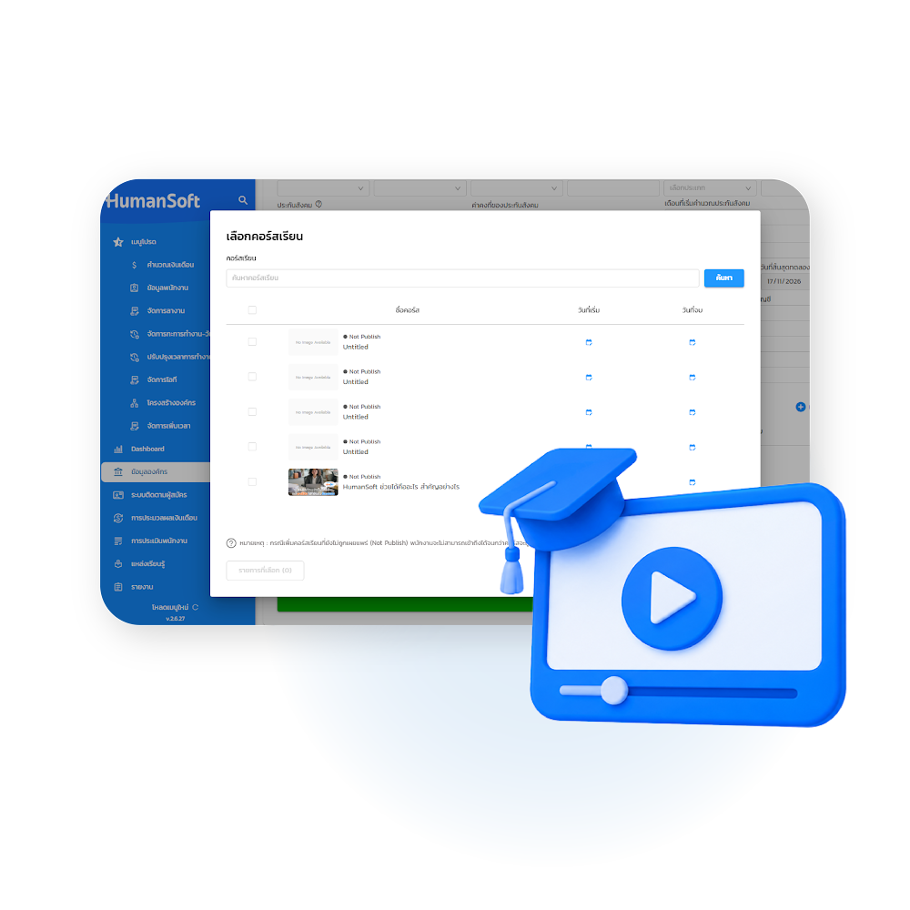Onboarding