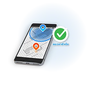 โปรแกรม HR HumanSoft การลงเวลาการทำงานรูปแบบ GPS - GPS