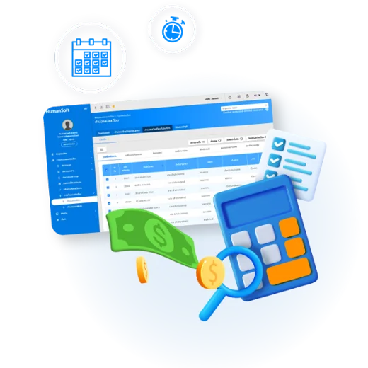 โปรแกรม HR HumanSoft การคำนวณ - Calculation