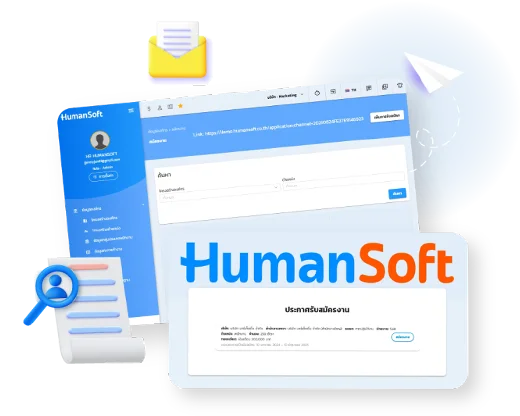 โปรแกรม HR HumanSoft ภาพรวม จัดหาบุคลากร - Hiring