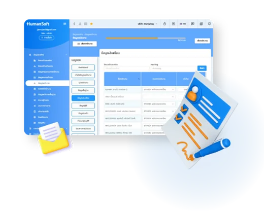 โปรแกรม HR HumanSoft ตั้งค่าค่าแนะนำ