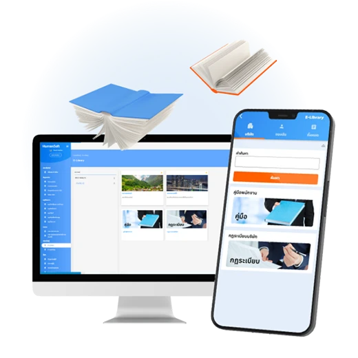 โปรแกรม HR HumanSoft sample screen สิทธิการเข้าถึงข้อมูล green check and orange gear