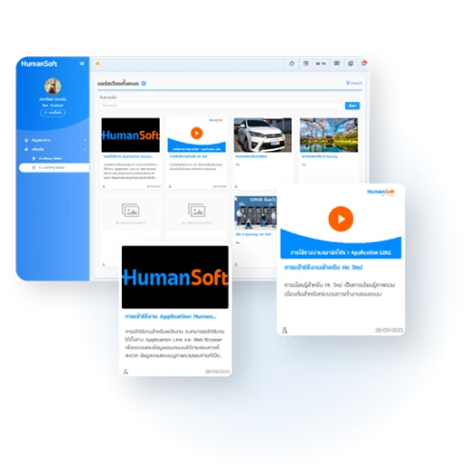 โปรแกรม HR HumanSoft Tax deduction ลดหย่อนภาษี