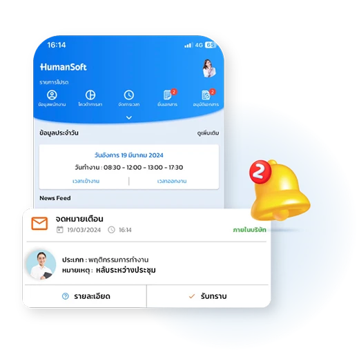 โปรแกรม HR HumanSoft ข้อมูลกองทุน สมทบ
