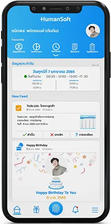โปรแกรม HRM และ Payroll รองรับการใช้งานผ่านทาง Mobile | Humansoft App