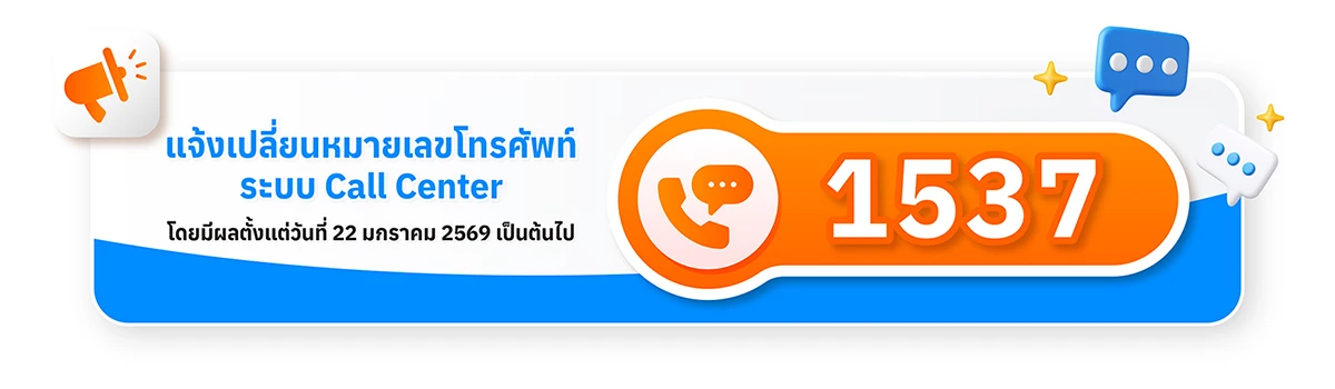 HumanSoft contact number 1537