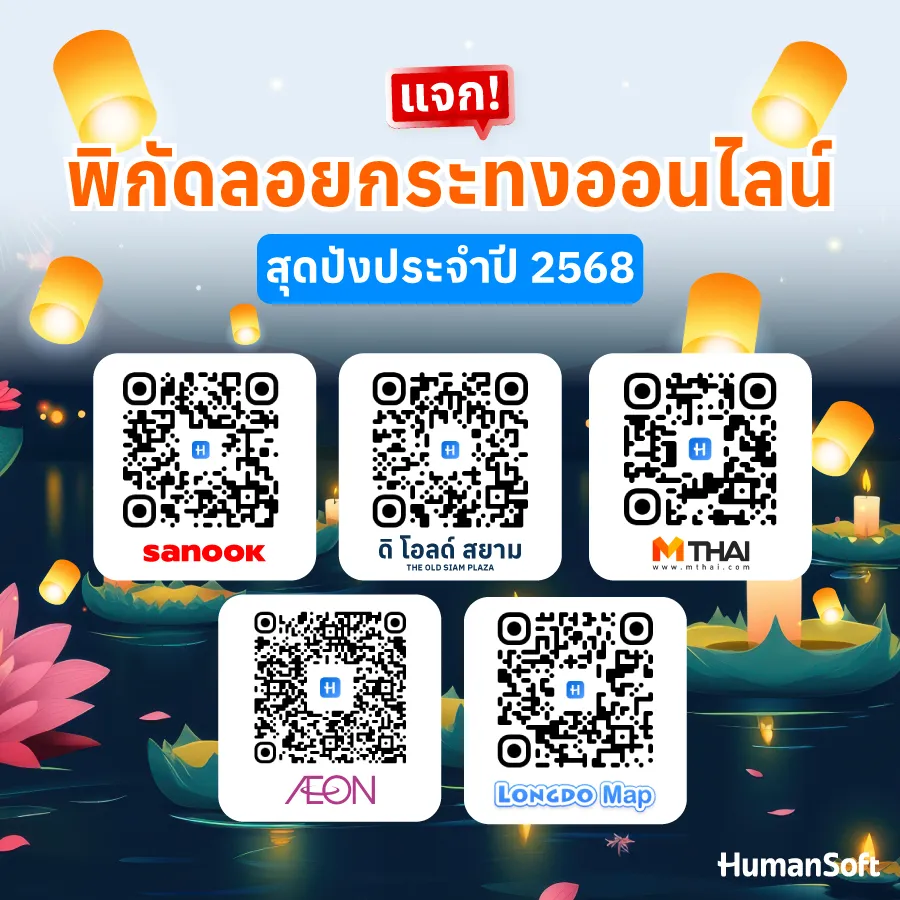 ปี 2568 ลอยกระทงวันไหน พร้อมแจกพิกัดลอยกระทงออนไลน์ปัง ๆ